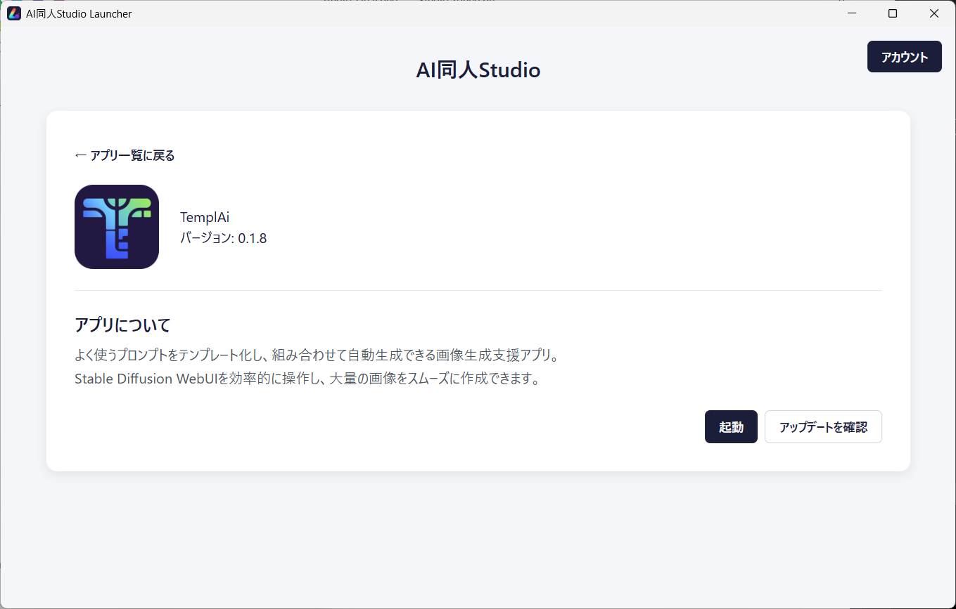 アプリ一覧(app.png) アプリ一覧の表示